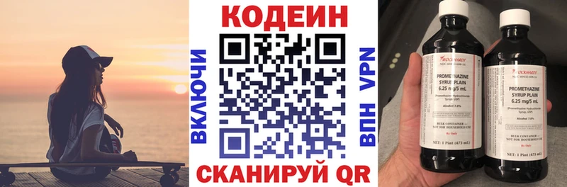 Codein Purple Drank  Холм 