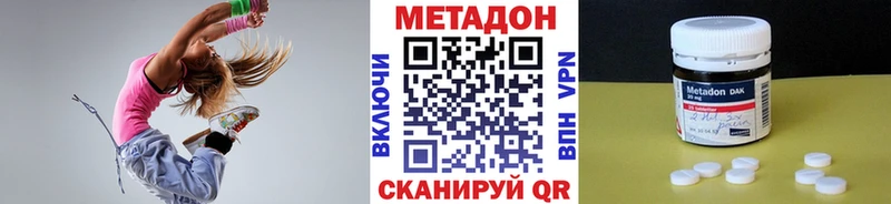 МЕТАДОН мёд  Холм 